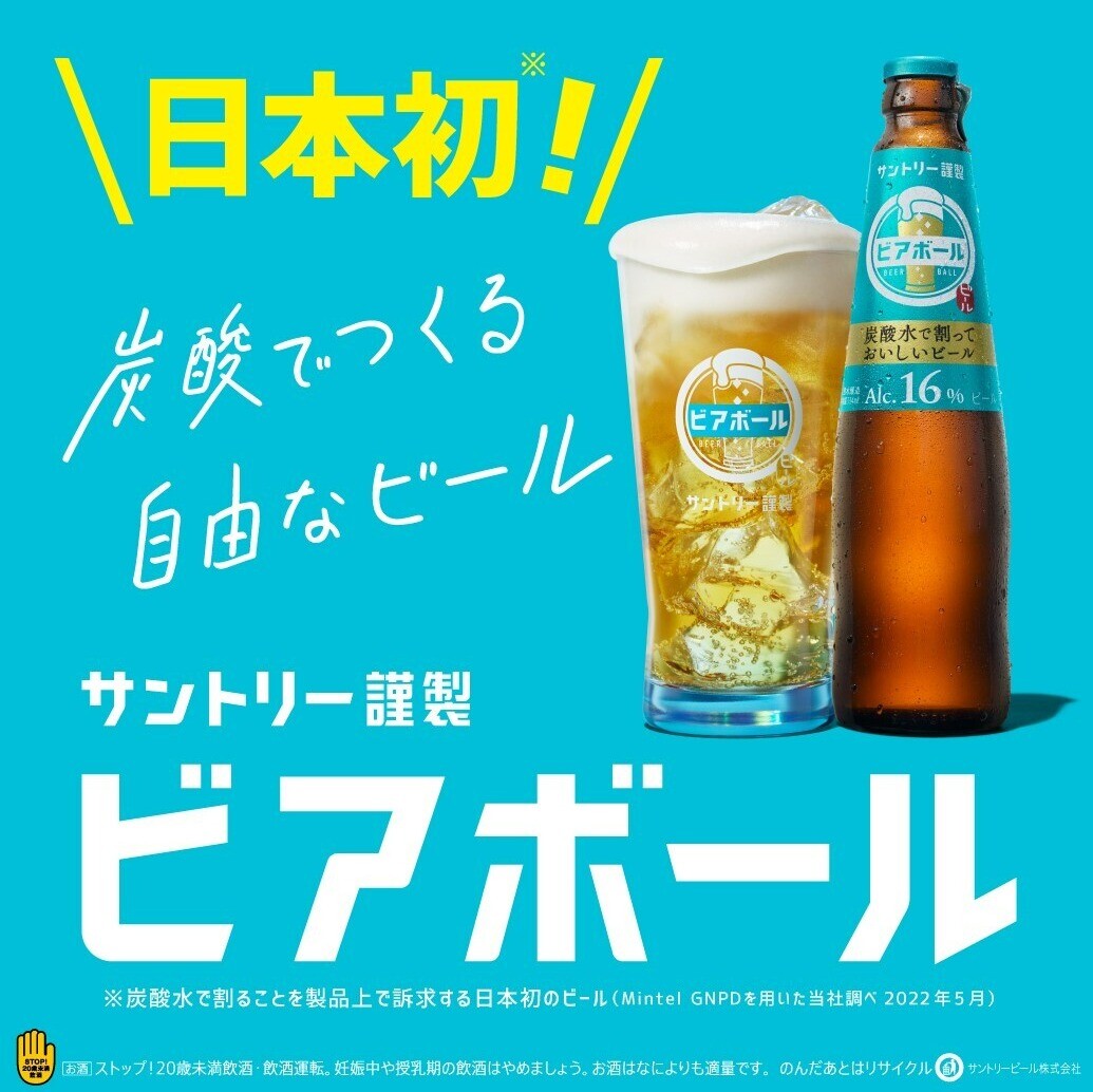 7/5（火）より「ビアボール横丁」として実験開始！ KATSUDO ミカン下北