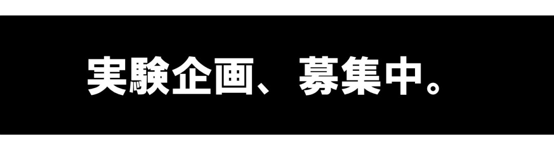 施設を利用したタイアップ施策について