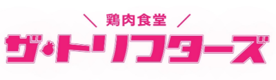 ザ・トリフターズ