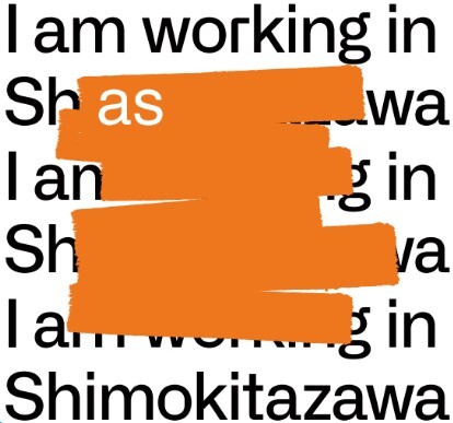 下北沢で働きたくなる実験イベント「I am working in Shimokitazawa as___」を開催！