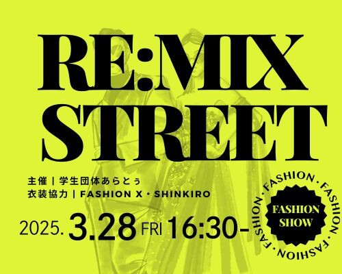 3/28（金）Re:mix street produced by あらとぅ≪ミカン下北3周年企画・ミカンワンダープラネット≫