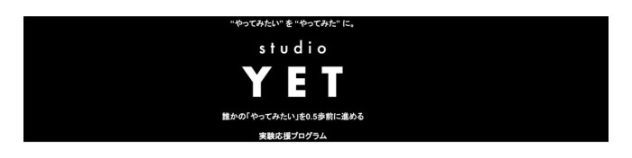 YETとは